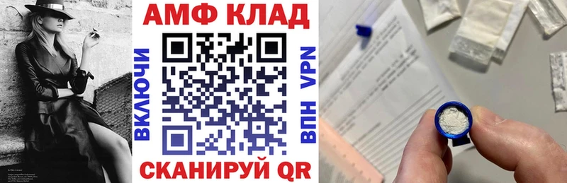 Амфетамин VHQ Зарайск