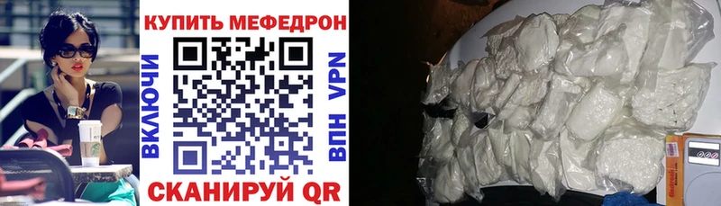 МЕФ mephedrone  цена наркотик  mega сайт  Зарайск 