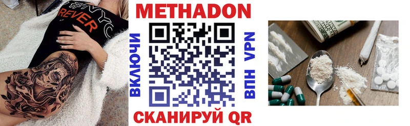 Метадон мёд  Зарайск 